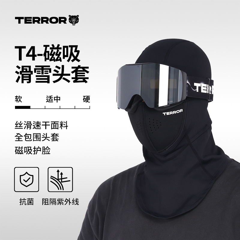 TERROR磁吸滑雪护脸速干透气舒适