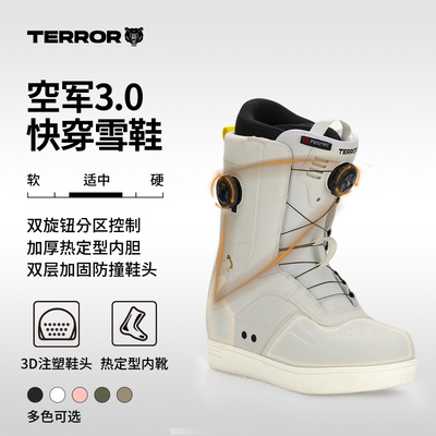TERROR单板全能快穿滑雪鞋