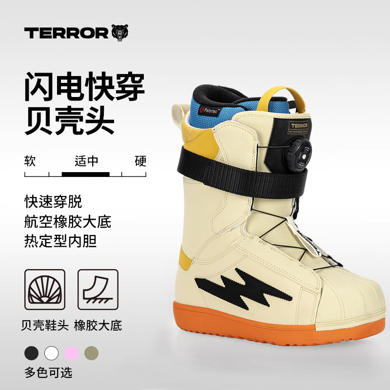 TERROR贝壳头快穿滑雪鞋时尚潮流