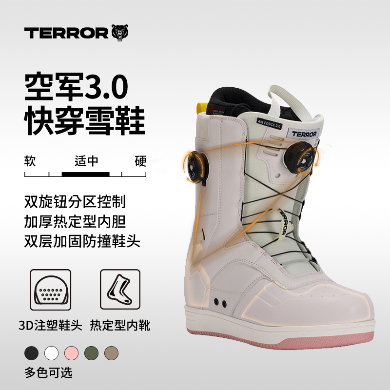 TERROR单板全能快穿滑雪鞋
