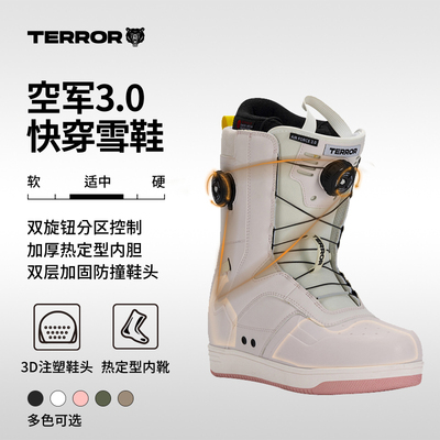 TERROR单板全能快穿滑雪鞋