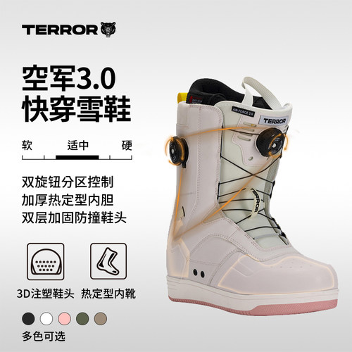 TERROR单板全能快穿滑雪鞋
