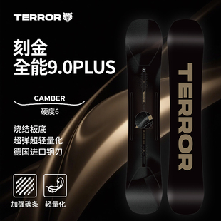 TERROR刻金新款刻平9.0八字刻滑平花全地域全能单板成人滑雪板