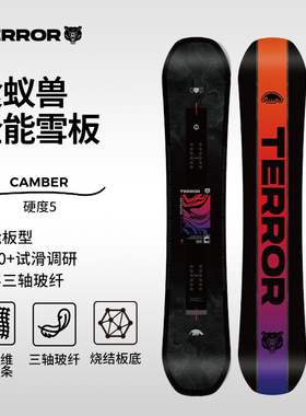 TERROR食蚁兽滑雪板单板快穿套装全能平花刻滑进阶三件套雪具装备