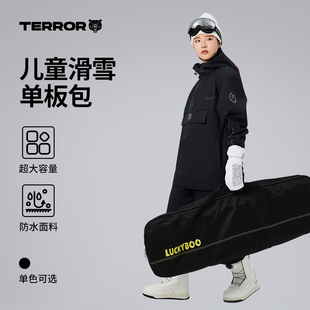 Luckyboo儿童滑雪板单板包专用板包全套雪具装备包防水大容量便携