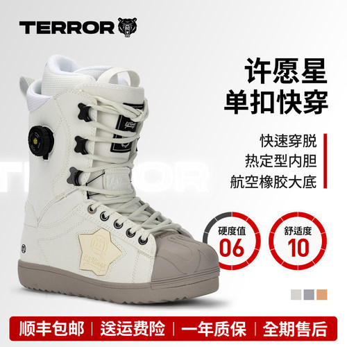 TERROR许愿星单板快穿绑带滑雪鞋