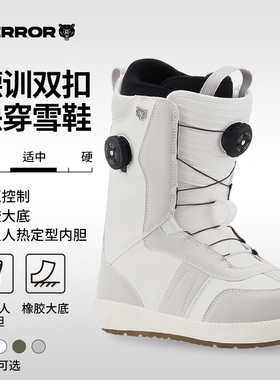 TERROR双扣单板快穿滑雪鞋全能平花刻滑公园钢丝扣成人滑雪靴装备