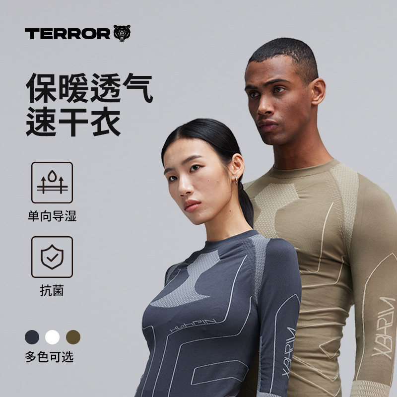 TERROR速干衣透气排汗