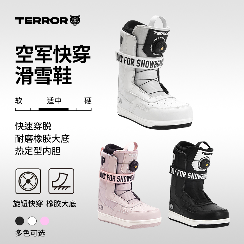 TERROR空军款快穿单板防滑滑雪鞋