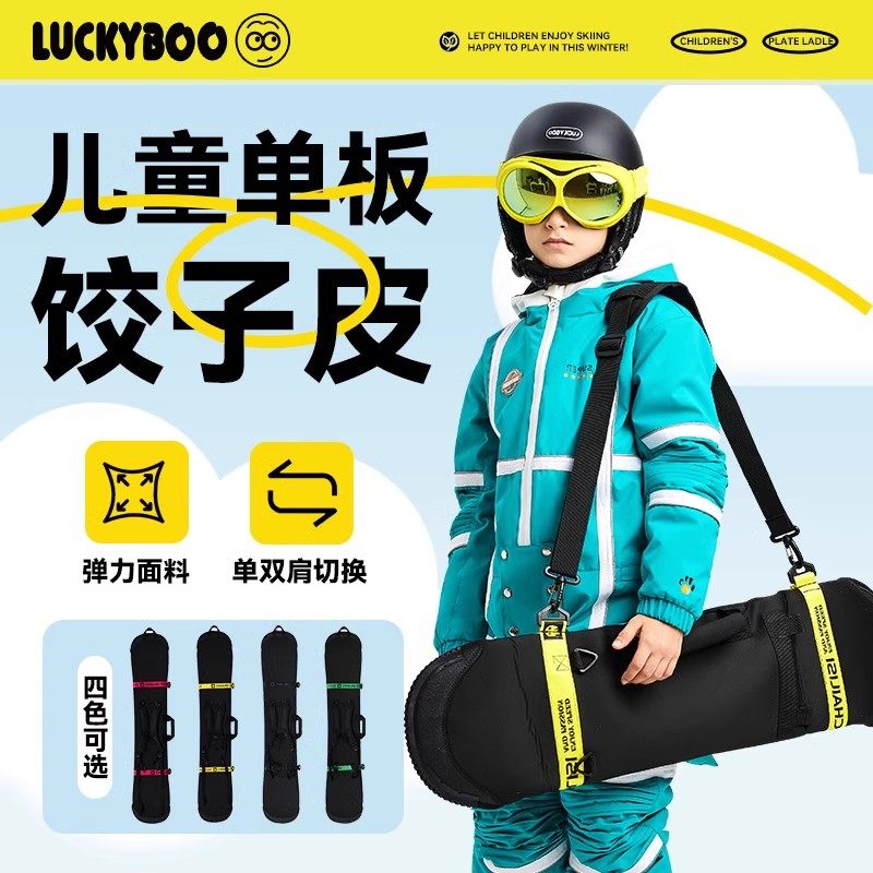TERROR单板饺子皮单双肩背图片