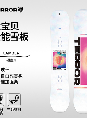 TERROR单板滑雪板套装女男全能雪板全地域快穿滑雪鞋固定器装备