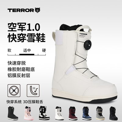 TERROR新款空军系列快穿单板滑雪鞋全能平花刻滑公园成人滑雪装备