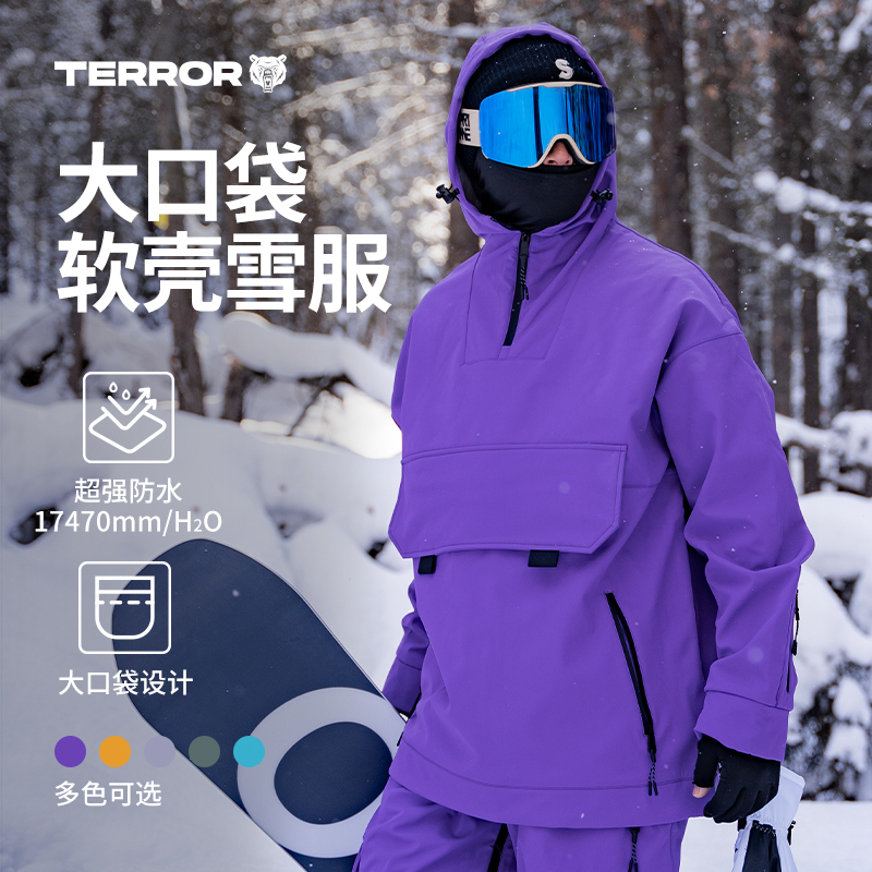 terror软壳潮流滑雪服
