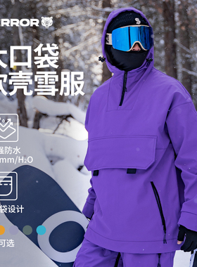 TERROR探锐新款软壳滑雪服上衣卫衣单板双板潮流防水潮流冲锋衣