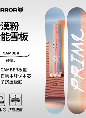 PRIME 小黑板单板滑雪板套装滑雪全能快穿固定器雪板全地域平花女