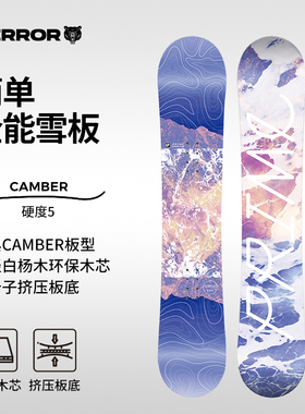 PRIME 单板滑雪板女全能套装雪板快穿固定器装备平花刻滑初学新手