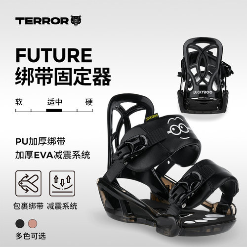 TERROR儿童款单板绑带滑雪固定器