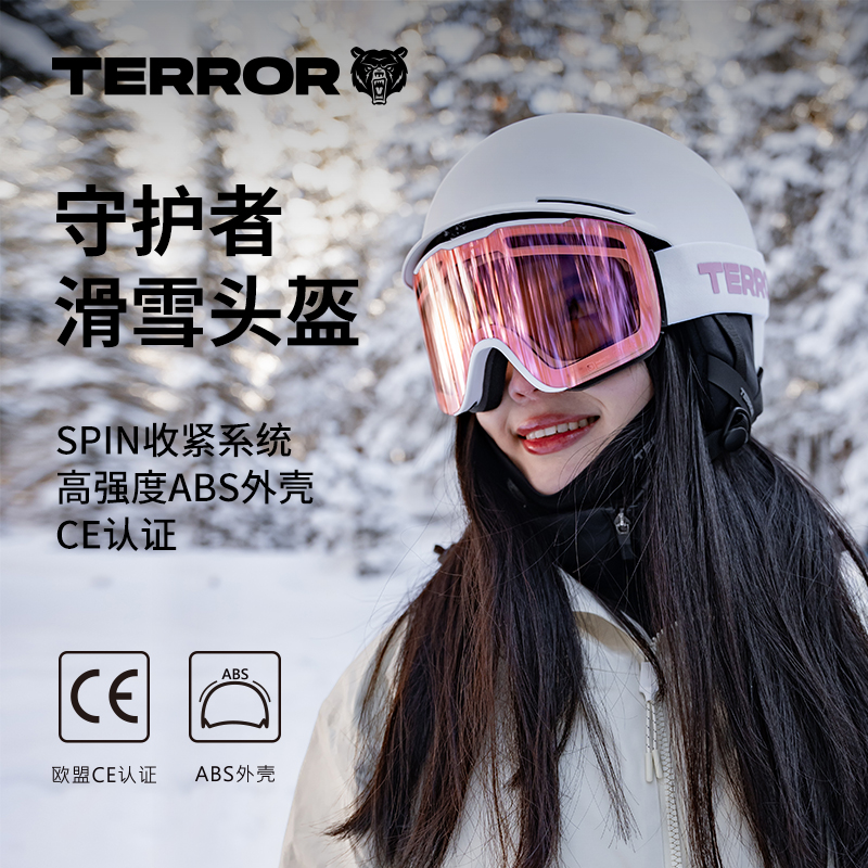 TERROR专业滑雪头盔护目镜