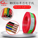 50平灰色单芯多股软铜电线 RV国标电子线机械连接线0.3 0.75