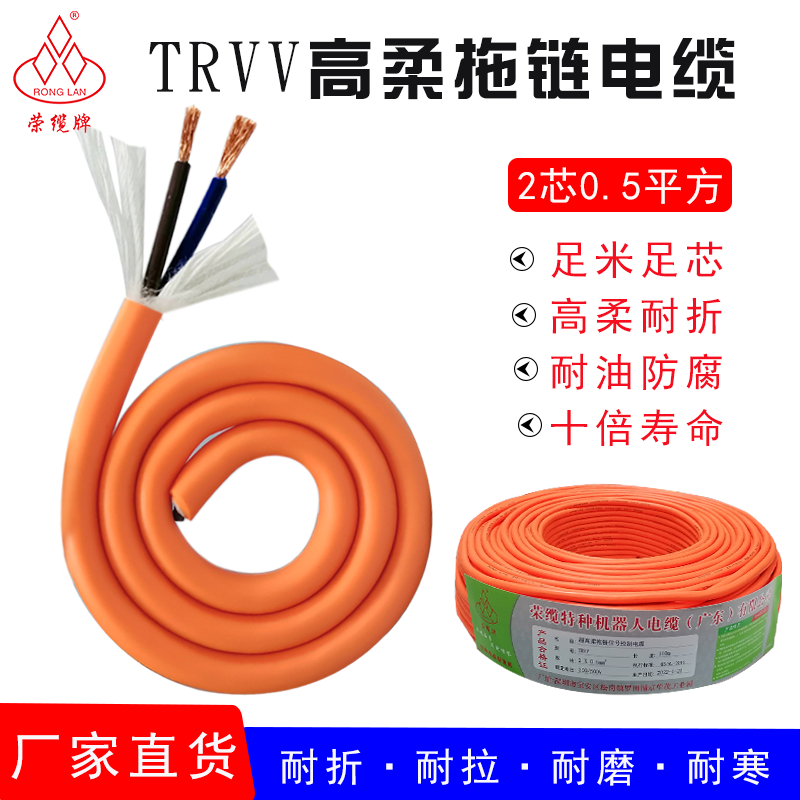 超柔性拖链电缆TRVV橙色耐油耐拉耐磨移动安装机器人电源电缆线,电子/电工,护套线,淘宝优惠券,粉丝福利购,淘宝优惠卷