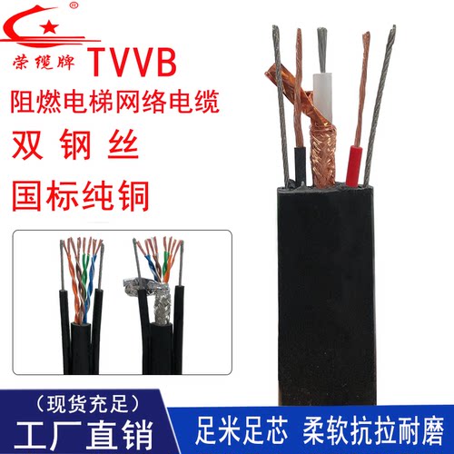 超五类纯铜tvvb电源线扁平