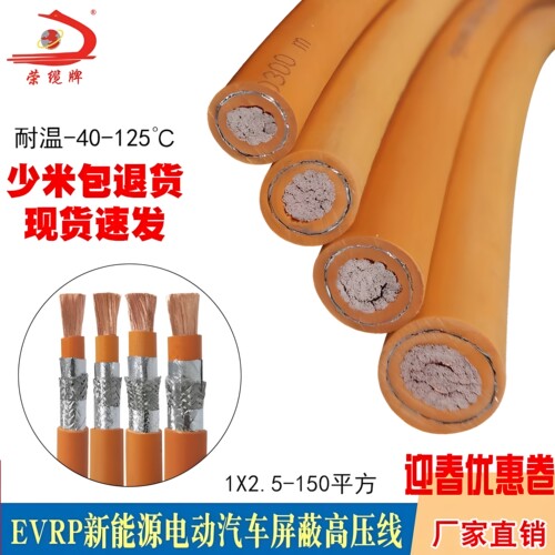 CE深圳新能源电缆EVRPIATF16949