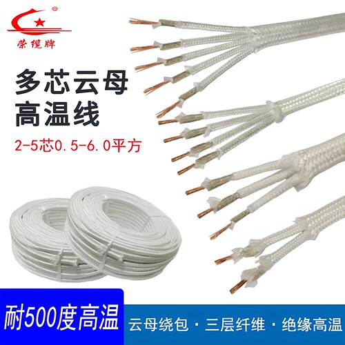 深圳厂家耐高温线玻璃纤维云母线