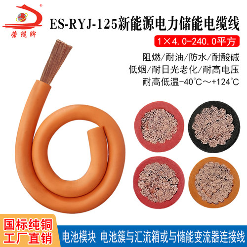深圳厂家新能源电力储能电缆