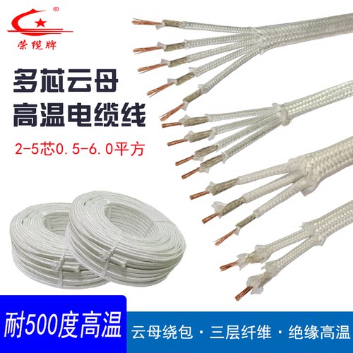 深圳厂家耐高温线玻璃纤维云母线