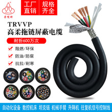 高柔拖链电缆线带屏蔽2 4 6 8 10 16 40铜芯柔性护套线坦克链电缆