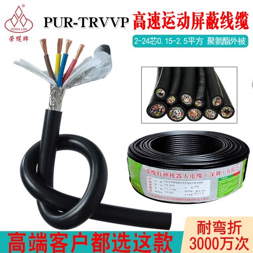 深圳工厂屏蔽purTRU拖链电缆