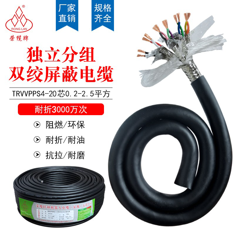 深圳对对屏蔽双绞拖链电缆现货