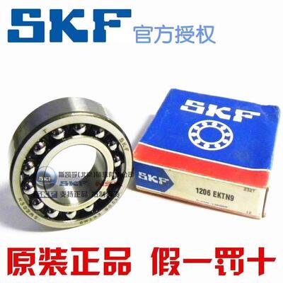 新款进口SKF轴承 调心球 1209 1210 1211 EKTN9/C3 ETN9 原装正品