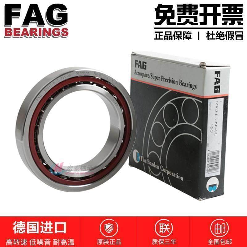 高速 进口FAG轴承 B7200 7201 7202 7203 7204 7205 C/E-T-P4S-UL