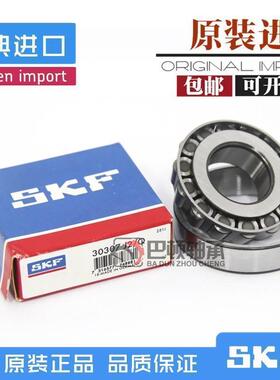 SKF圆锥滚子轴承32211/32212/32213/32214/32215/32216/32217J2/Q