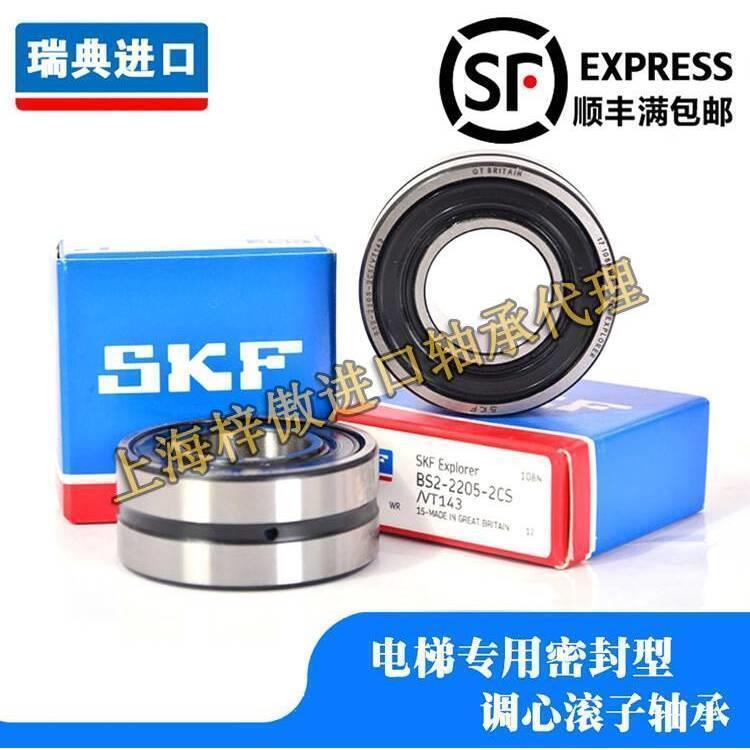 新款进口SKF BS2-2208 2209 2210 2211 2212 2213-调心滚子轴承钢