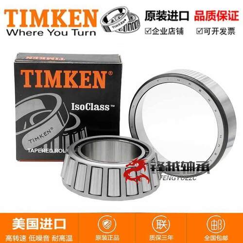 进口美国轴承 438/432 TIMKEN高速耐高温 圆锥滚子轴承