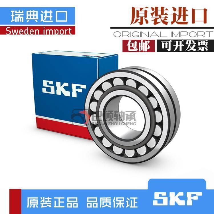 瑞典SKF轴承22314 22315 22316 22317 22318 22319 CA CC E K W33