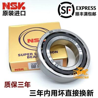 进口NSK 7010 7011 7012 7013 7014 CTYNSULP4主轴高速角接触轴承
