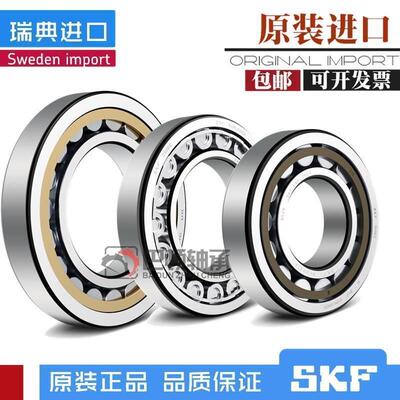 瑞典进口SKF轴承NU NF NJ230 232 234 236 238 240ECP/ECJ/ECM/C3