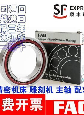 德国FAG进口机床主轴承HS/B71900/B71901E.C.T..UL-C-T-P4S-UL