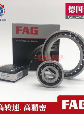 新款 FAG德国进口主轴轴承HS/B/71800/71801/71802/E.C.T.P4S.UL