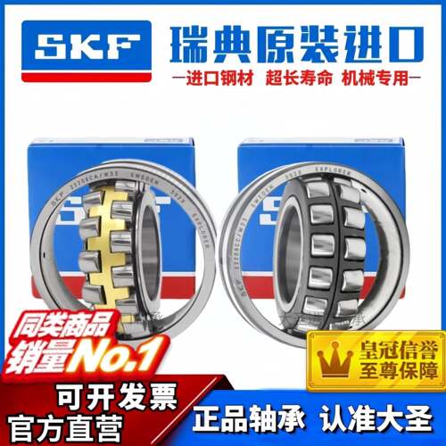 进口SKF22205轴承22206 22207 22208 22209 22210E22211CA CC W33