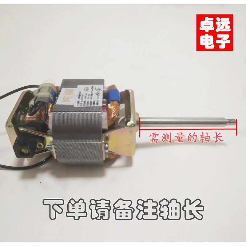 豆浆机电机配件豆浆机马达通用型HC6331/HC6330豆浆机电机,农用物资,苗木固定器/支撑器,淘宝优惠券,粉丝福利购,淘宝优惠卷