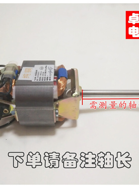豆浆机电机配件豆浆机马达通用型HC6331/HC6330豆浆机电机
