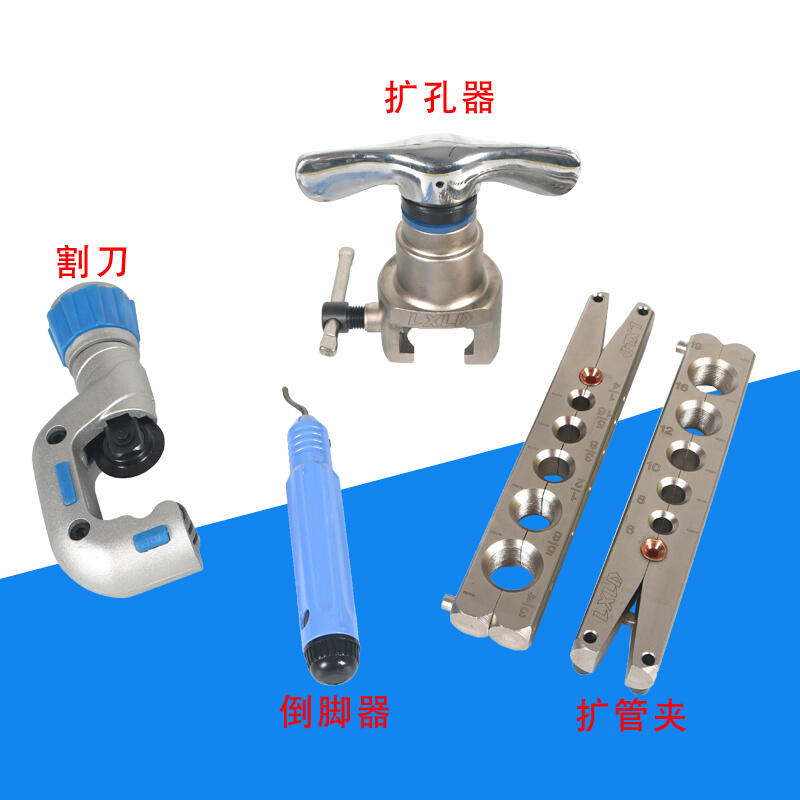东力喇叭口偏心扩口器CT-808F CT-809AM扩管器胀管器涨公英制铜管