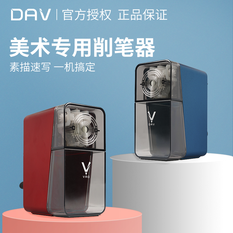 dav素描美术生专用手摇削笔器
