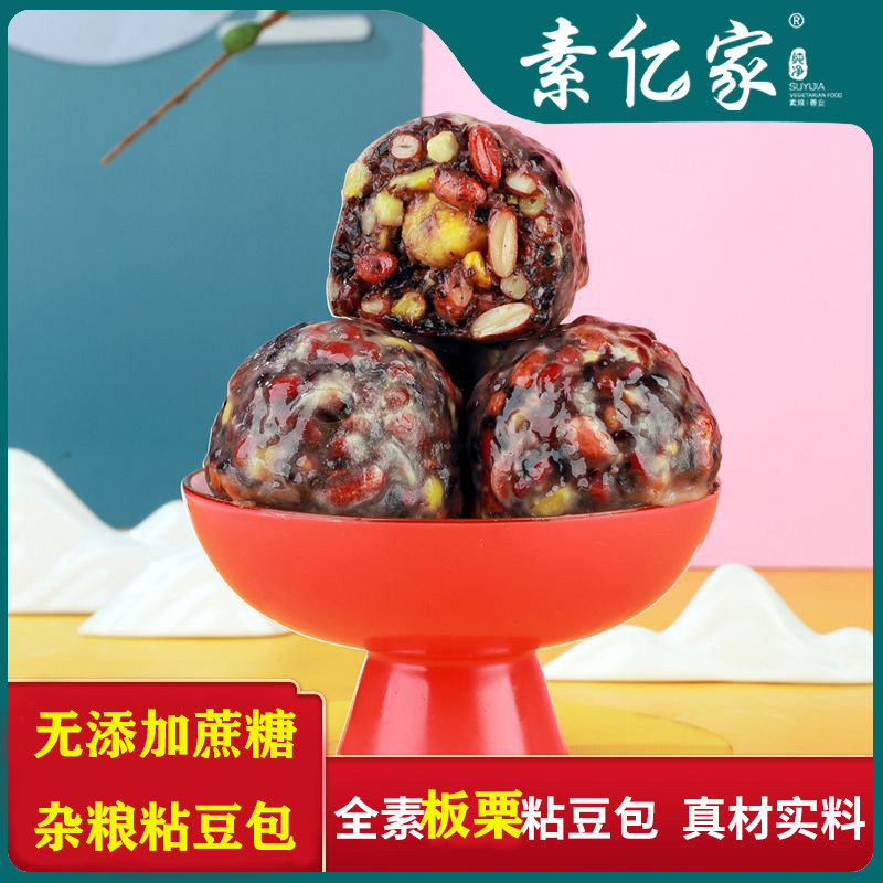 素亿家粘豆包山东手工粗粮八宝黑米红豆板栗正宗东北网红杂粮特产