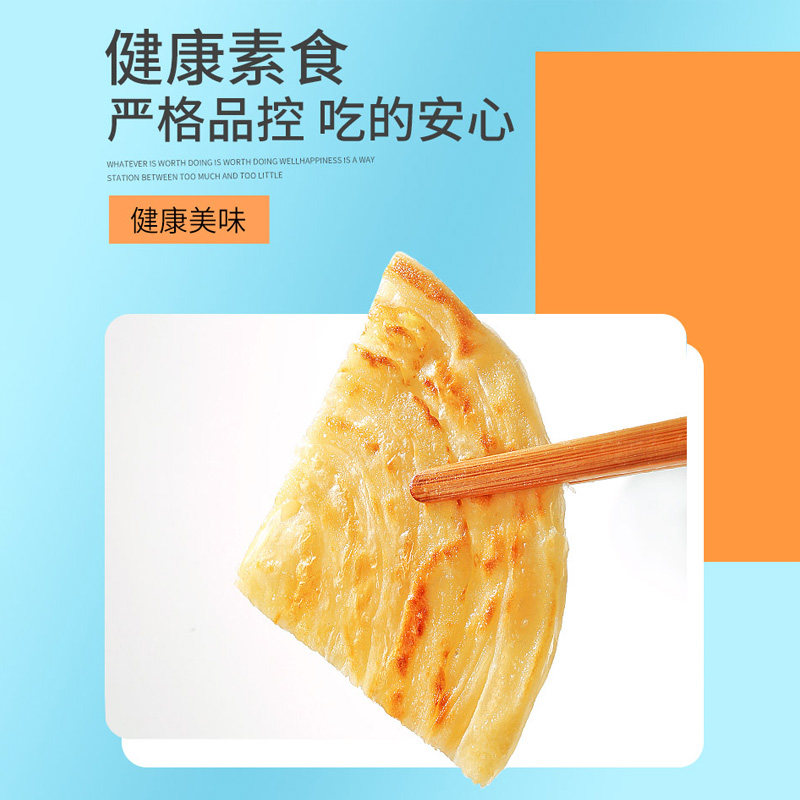 清真佛家手抓饼素亿家无添加千层饼无起酥油非黄油手抓饼全素食品