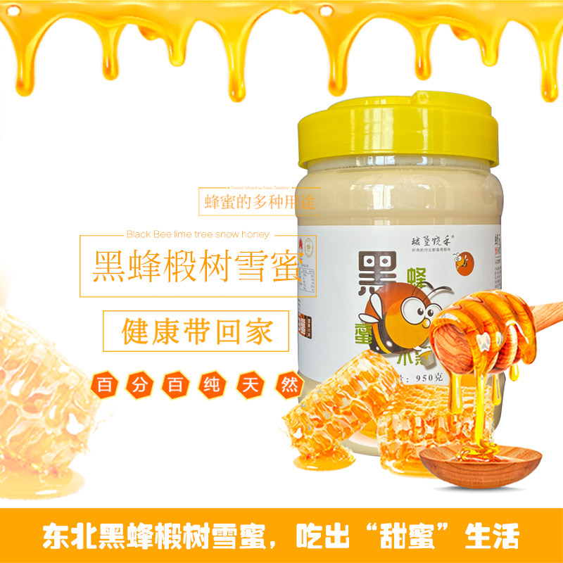 瓶装东北黑蜂雪蜜中瓶装950kg